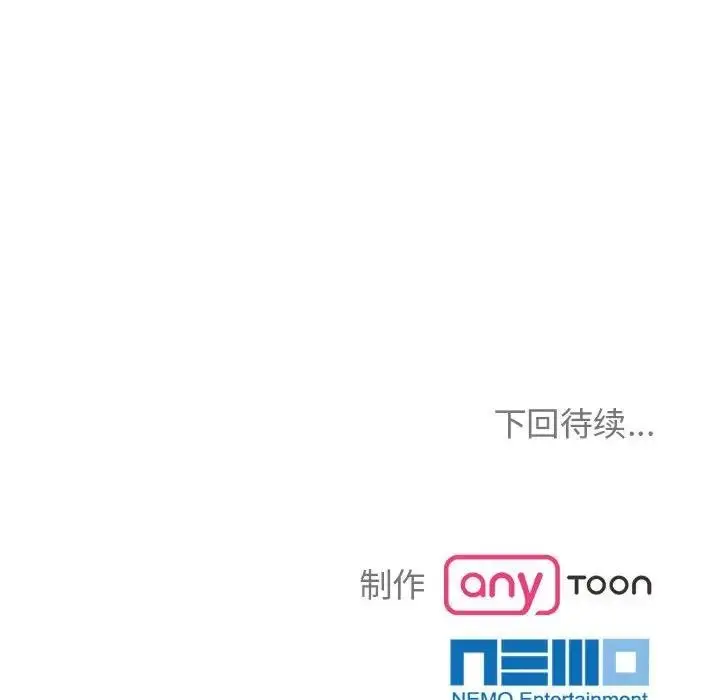 漫画《疯了才结婚》第31话第120张图
