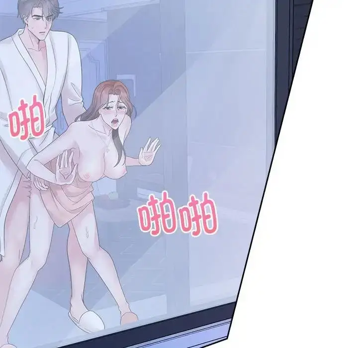 漫画《疯了才结婚》第31话第13张图