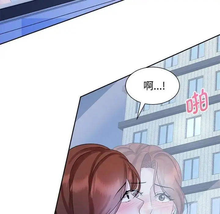漫画《疯了才结婚》第31话第14张图