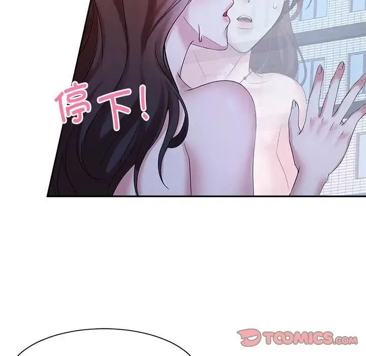 漫画《疯了才结婚》第31话第15张图