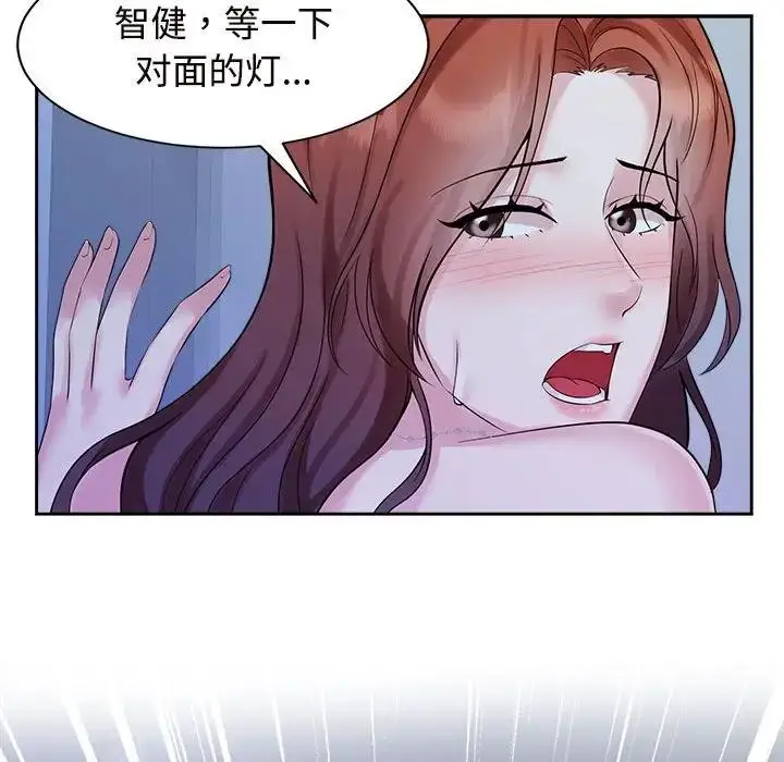 漫画《疯了才结婚》第31话第16张图