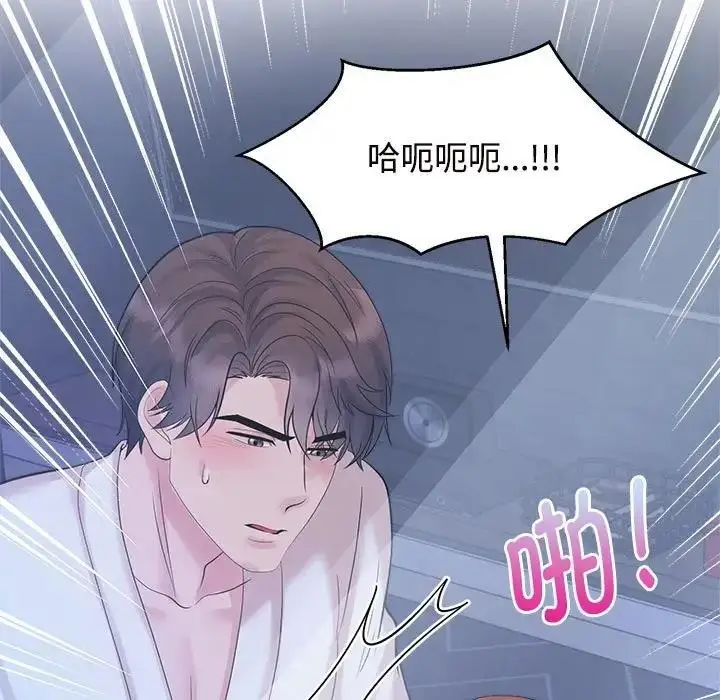 漫画《疯了才结婚》第31话第17张图