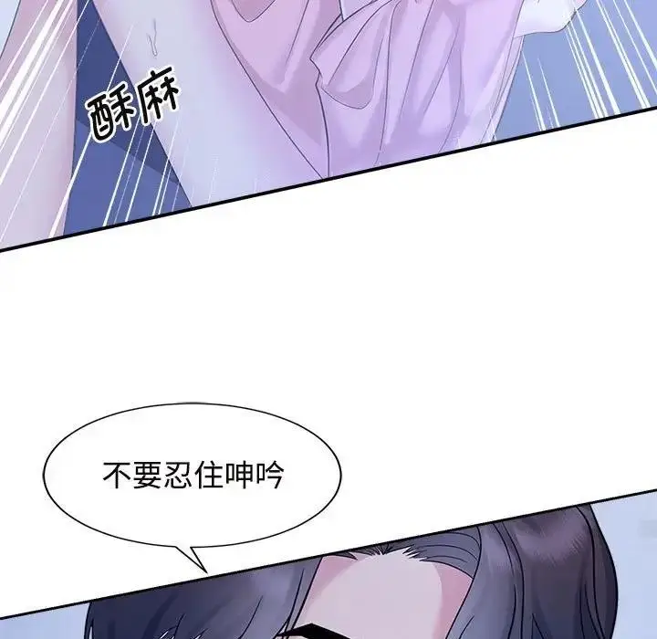 漫画《疯了才结婚》第31话第19张图