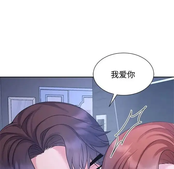 漫画《疯了才结婚》第31话第34张图