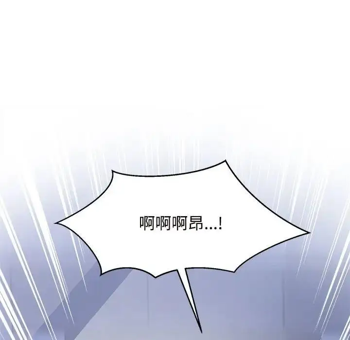 漫画《疯了才结婚》第31话第56张图