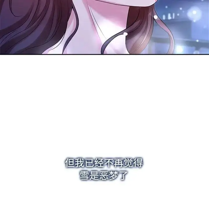 漫画《疯了才结婚》第31话第71张图
