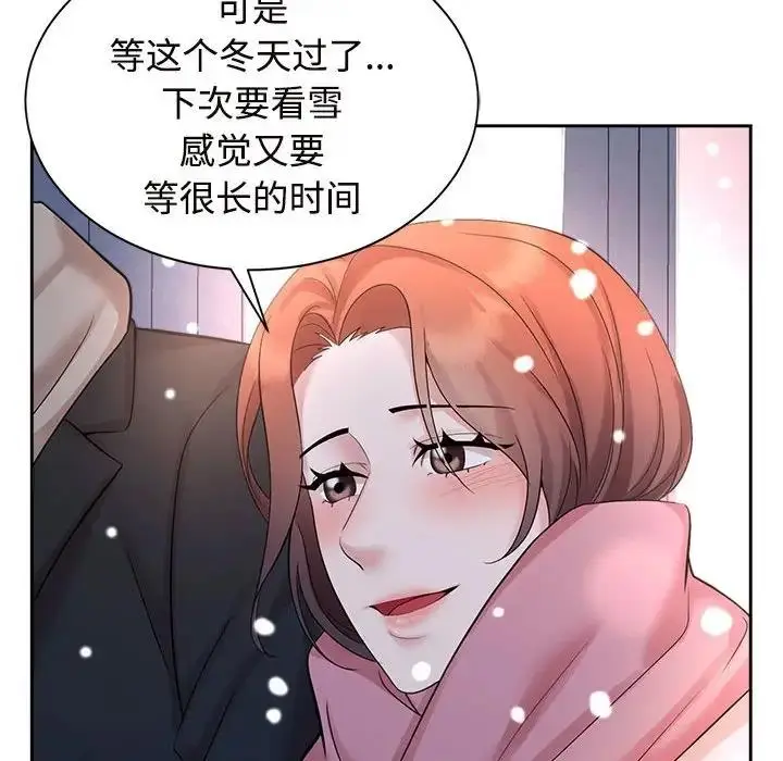 漫画《疯了才结婚》第31话第92张图