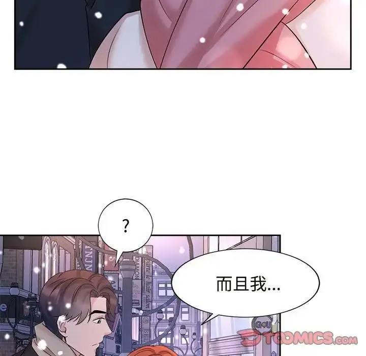 漫画《疯了才结婚》第31话第93张图