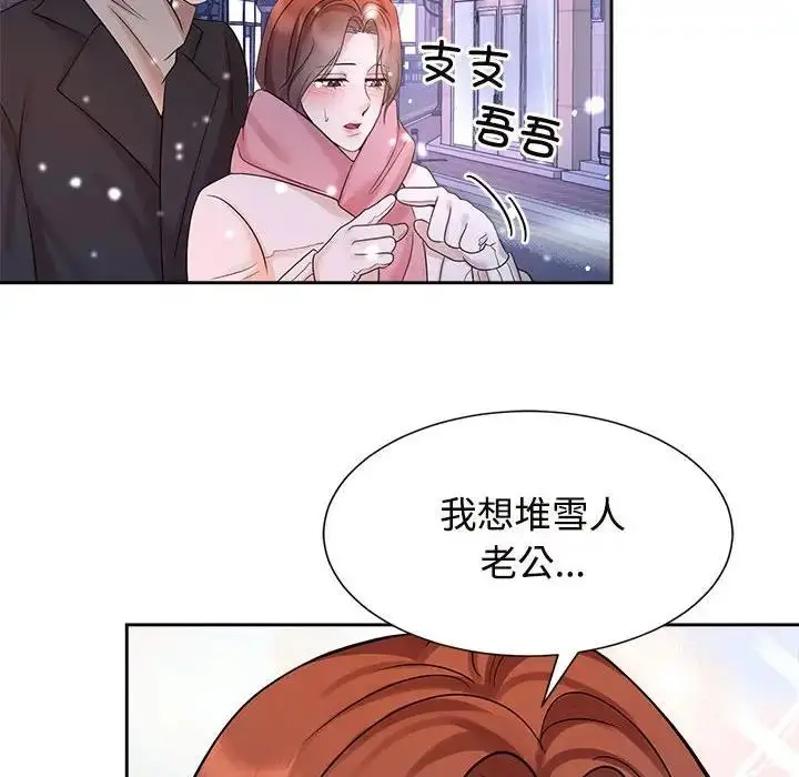 漫画《疯了才结婚》第31话第94张图