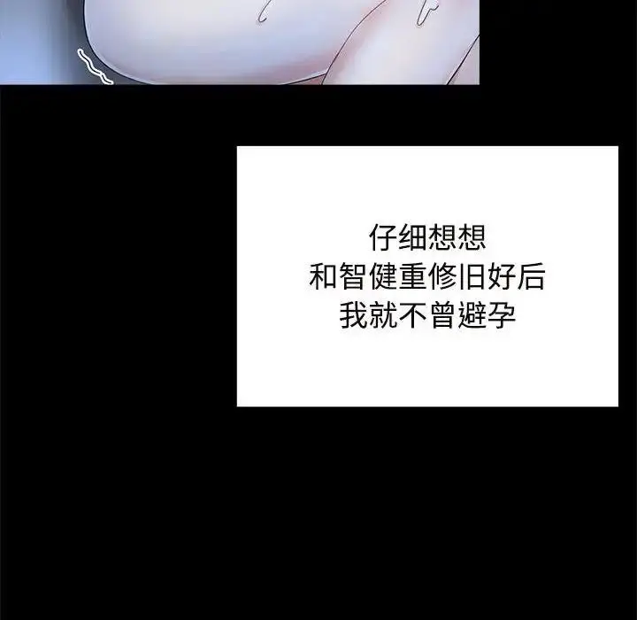 漫画《疯了才结婚》第32话第10张图