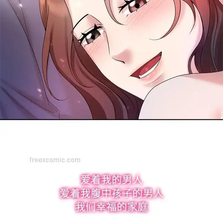 漫画《疯了才结婚》第32话第100张图
