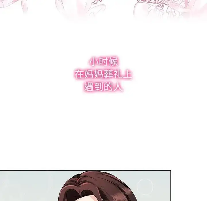 漫画《疯了才结婚》第32话第109张图