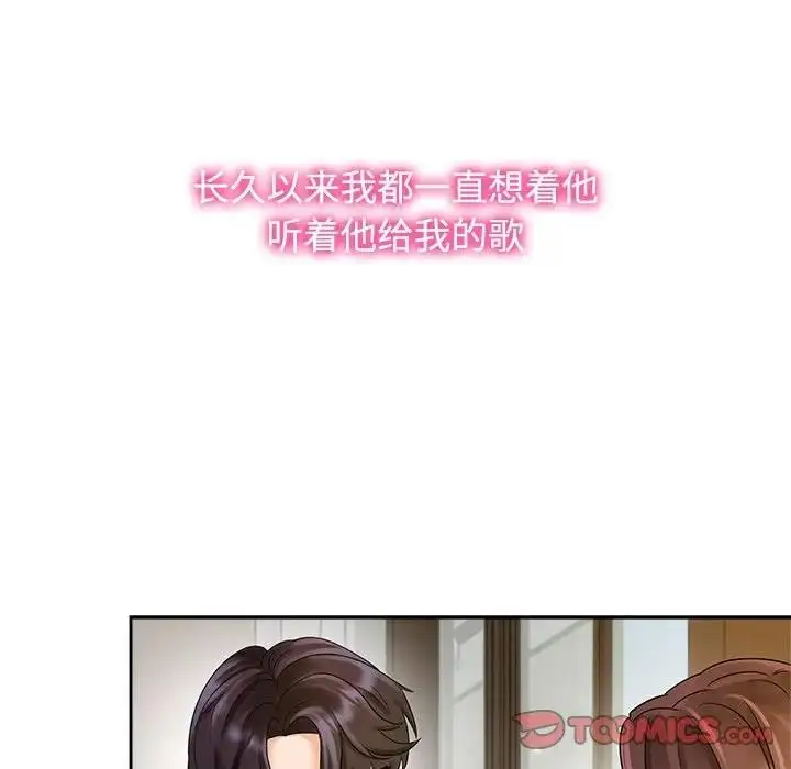 漫画《疯了才结婚》第32话第111张图