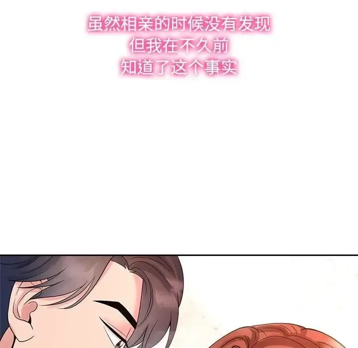 漫画《疯了才结婚》第32话第113张图