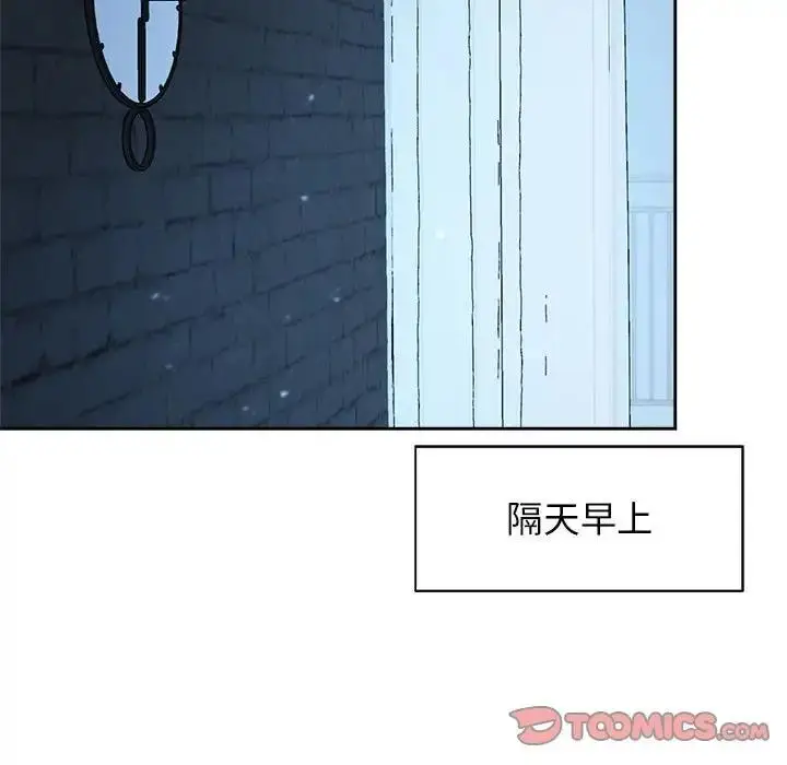 漫画《疯了才结婚》第32话第21张图