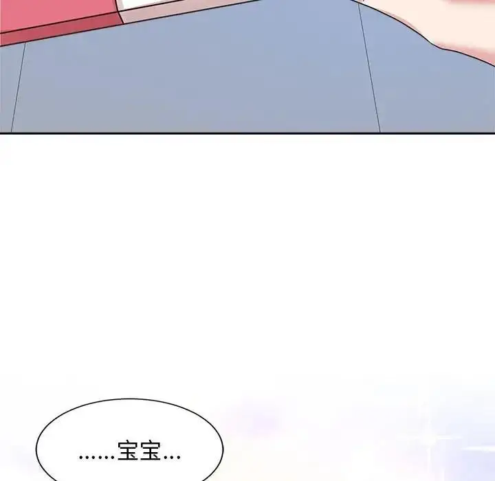 漫画《疯了才结婚》第32话第26张图
