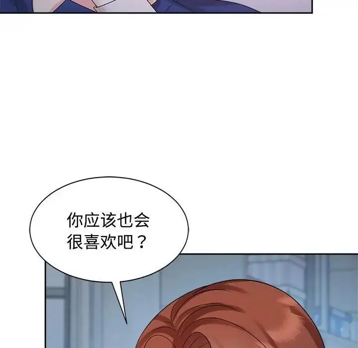 漫画《疯了才结婚》第32话第38张图