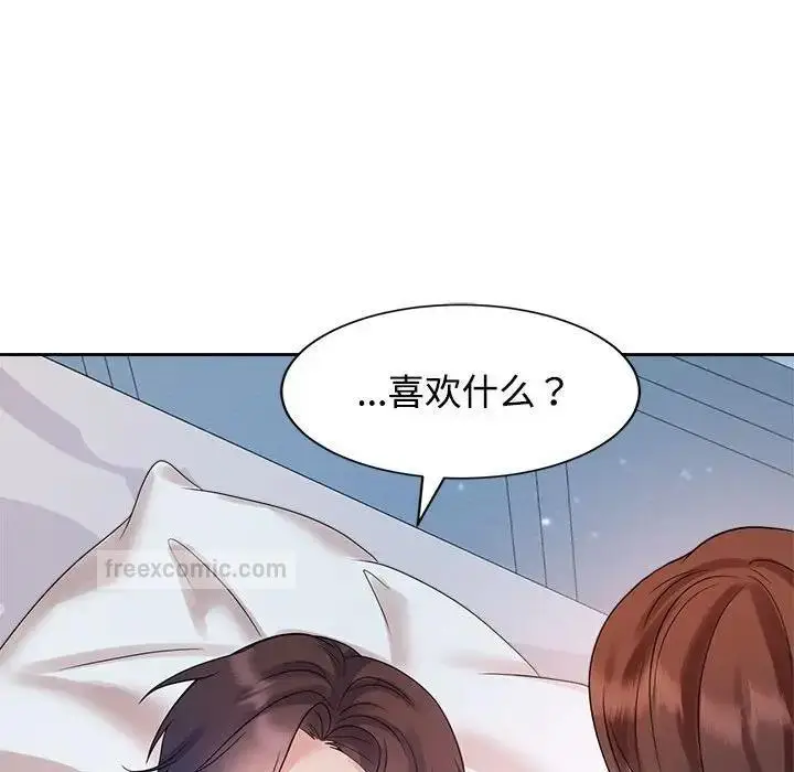 漫画《疯了才结婚》第32话第40张图