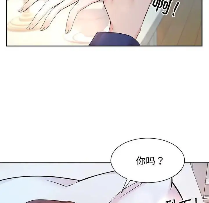 漫画《疯了才结婚》第32话第43张图