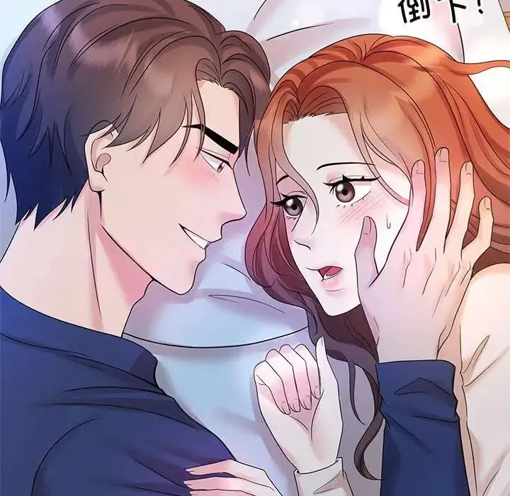 漫画《疯了才结婚》第32话第44张图