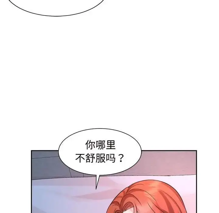 漫画《疯了才结婚》第32话第54张图