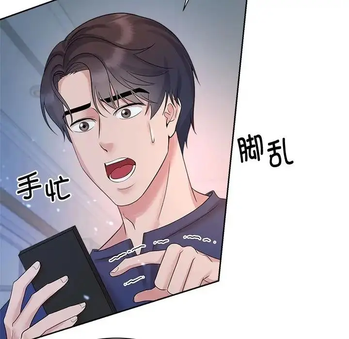 漫画《疯了才结婚》第32话第67张图