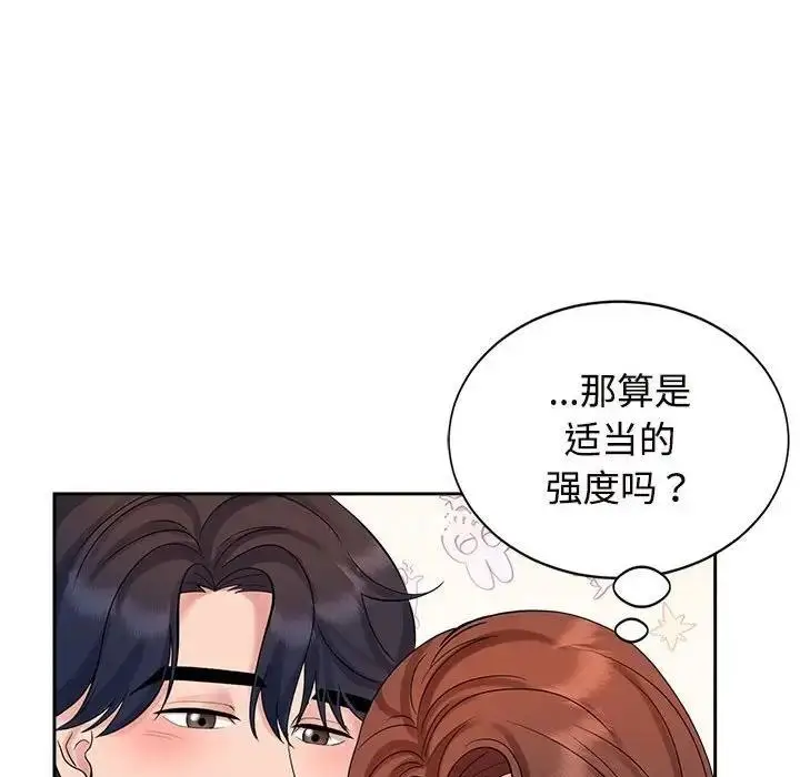 漫画《疯了才结婚》第32话第88张图