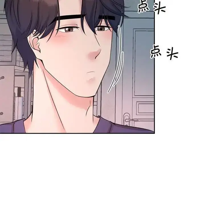 漫画《疯了才结婚》第32话第92张图