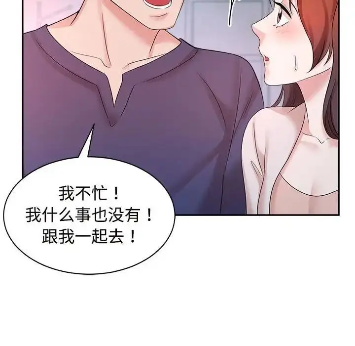 漫画《疯了才结婚》第32话第94张图