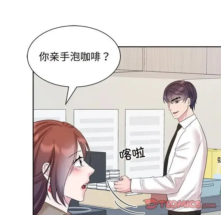 漫画《疯了才结婚》第33话第102张图