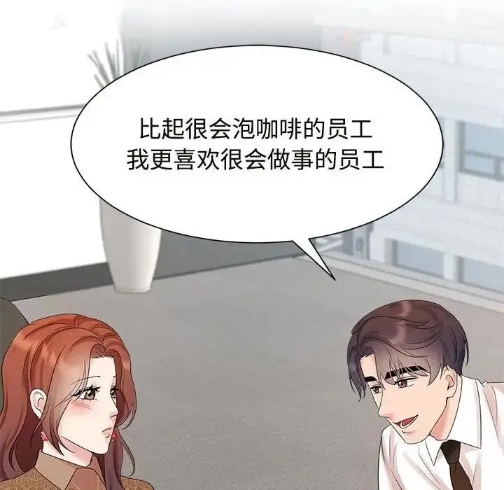 漫画《疯了才结婚》第33话第104张图