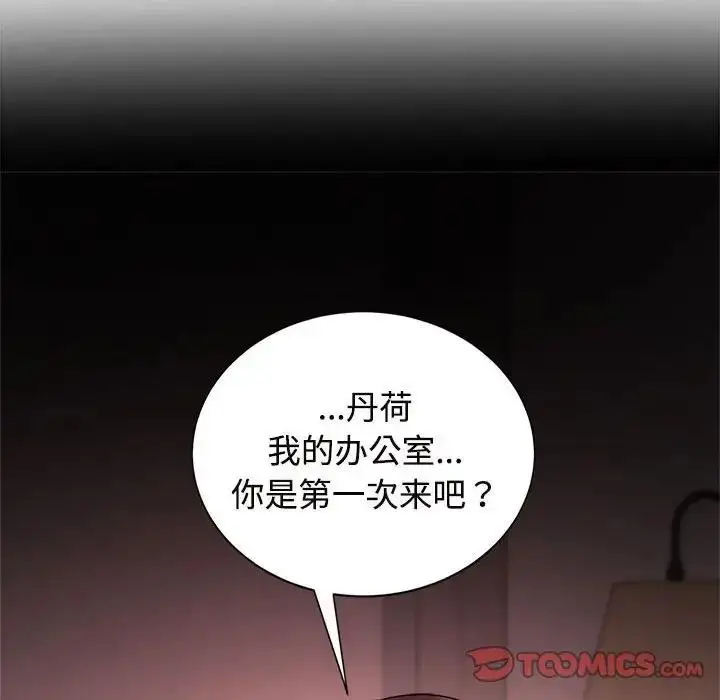 漫画《疯了才结婚》第33话第111张图