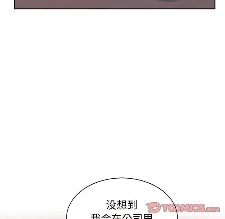 漫画《疯了才结婚》第33话第123张图