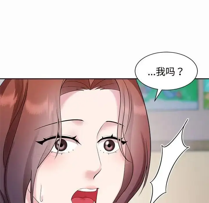 漫画《疯了才结婚》第33话第22张图