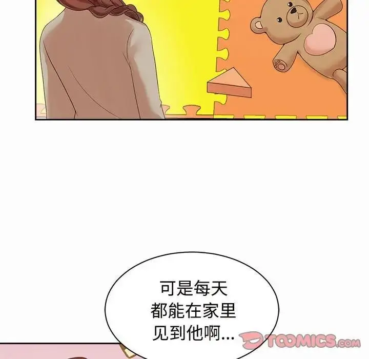 漫画《疯了才结婚》第33话第27张图