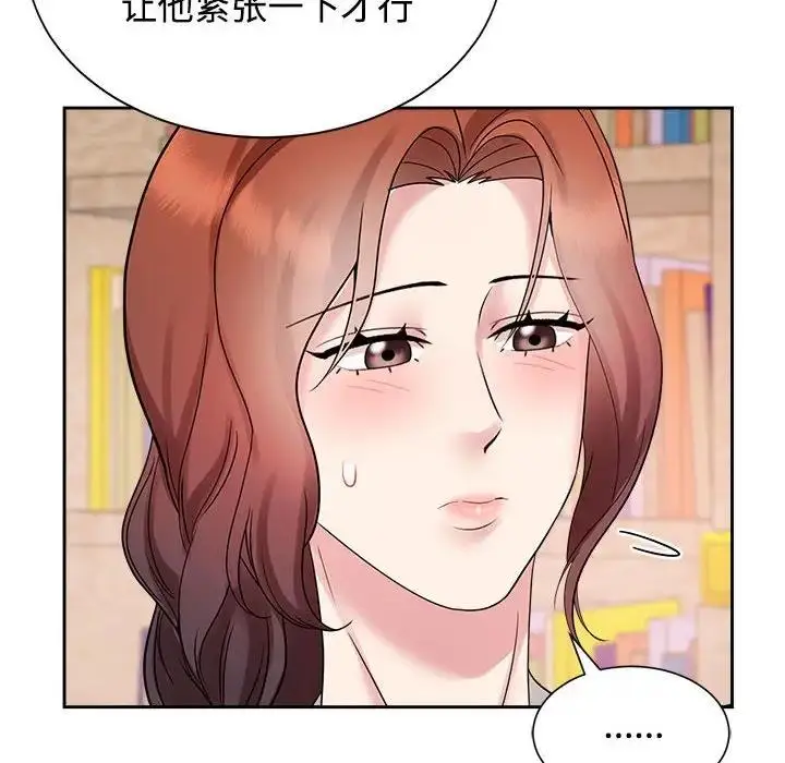 漫画《疯了才结婚》第33话第32张图