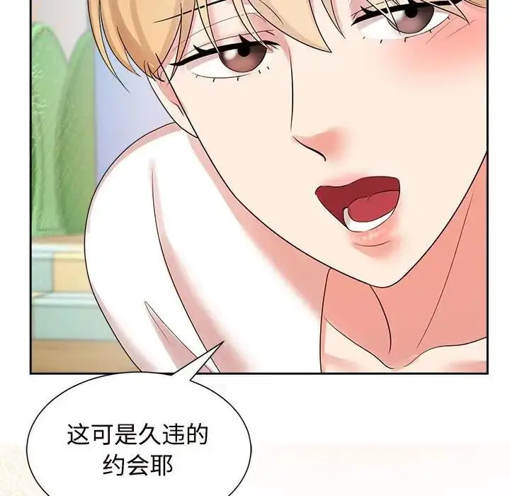 漫画《疯了才结婚》第33话第46张图