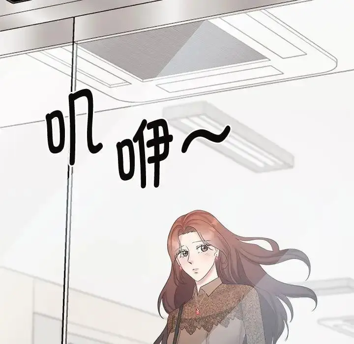 漫画《疯了才结婚》第33话第65张图