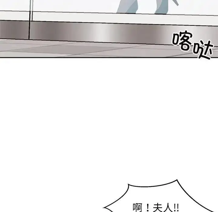 漫画《疯了才结婚》第33话第67张图