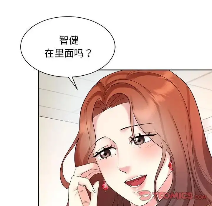 漫画《疯了才结婚》第33话第69张图
