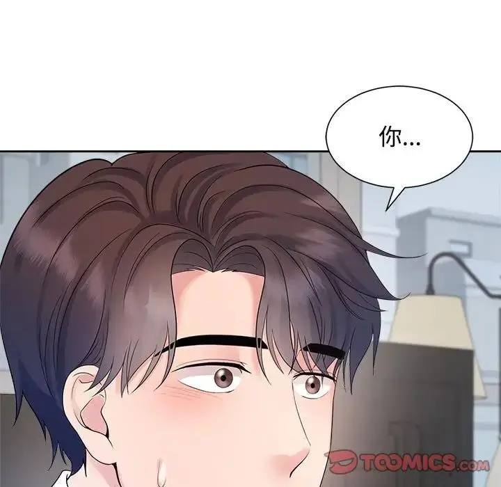 漫画《疯了才结婚》第33话第75张图