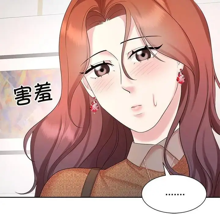 漫画《疯了才结婚》第33话第77张图