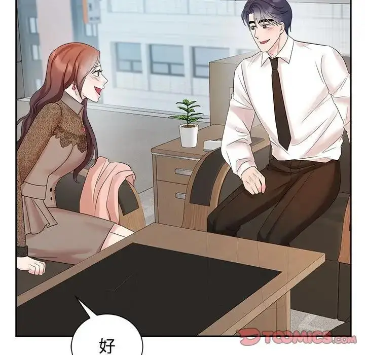 漫画《疯了才结婚》第33话第99张图
