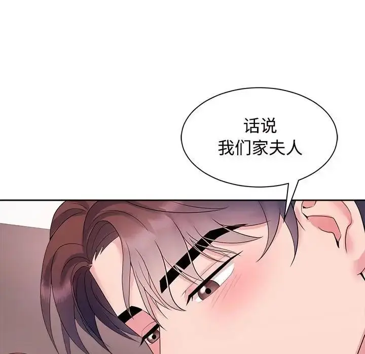 漫画《疯了才结婚》第34话第13张图