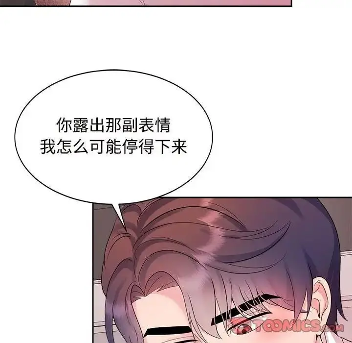 漫画《疯了才结婚》第34话第18张图
