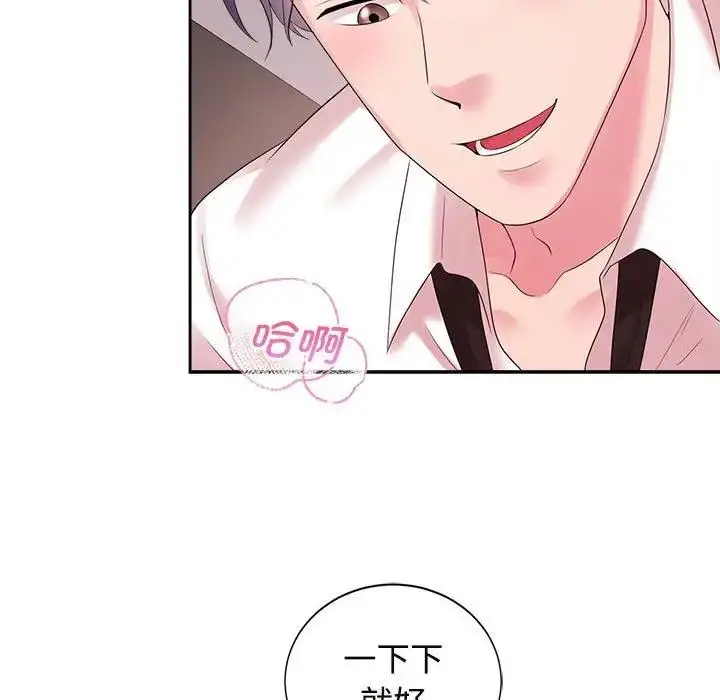 漫画《疯了才结婚》第34话第19张图