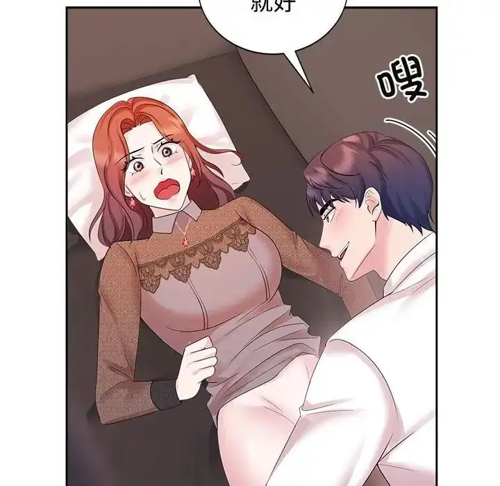 漫画《疯了才结婚》第34话第20张图