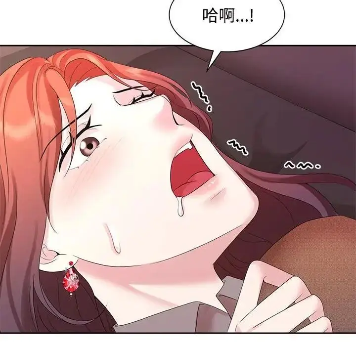 漫画《疯了才结婚》第34话第23张图