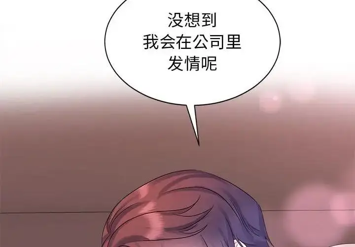 漫画《疯了才结婚》第34话第4张图