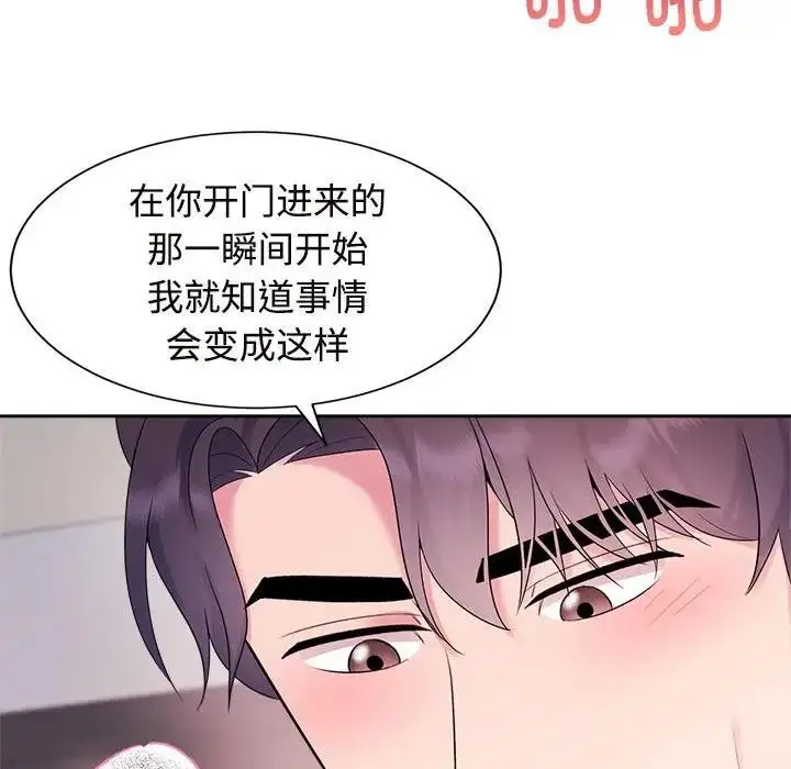 漫画《疯了才结婚》第34话第53张图